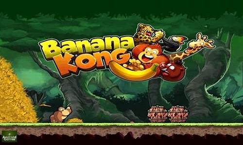 banana kong游戏攻略_bana