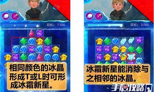 冰雪奇缘游戏攻略32_冰雪奇缘游戏攻略32关