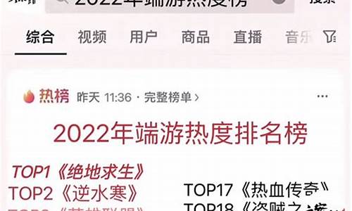 电脑端游戏排行榜2021_电脑端游戏排行榜2023