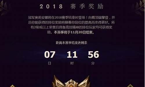 lol赛季结束时间2024第一赛季最新_lol赛季结束时间2024第一赛季最新消息