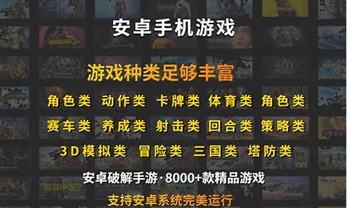 安卓手机游戏破解版平台_安卓手机游戏破解版平台推荐