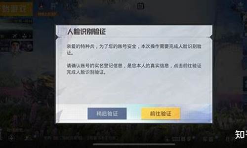 和平精英实名认证修改_和平精英实名认证修改不了怎么办